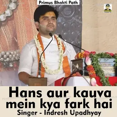 Hans Aur Kauva Mein Kyaa Fark Hai - Indresh Upadhyay album cover 