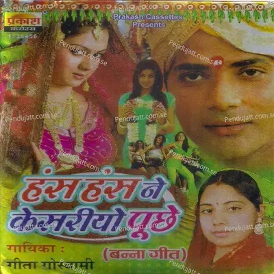 Hans Hans Ne Kesriya Puchhe - Geeta Goswami album cover 