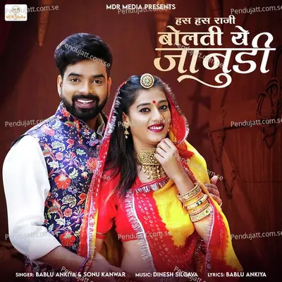 Hans Hans Raji Bolti Ye Janudi - Bablu Ankiya album cover 