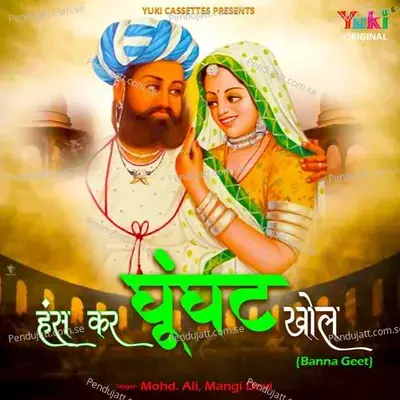 Jodhane Ri Chundari - Mohd. Ali album cover 