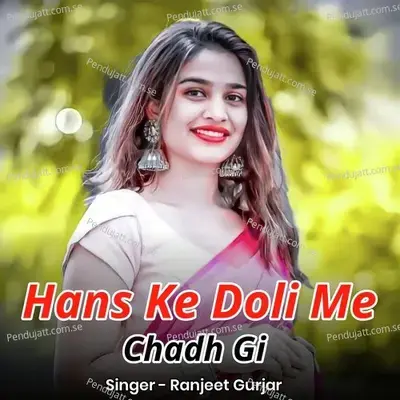 Hans Ke Doli Me Chadh Gi - Ranjeet Gurjar album cover 