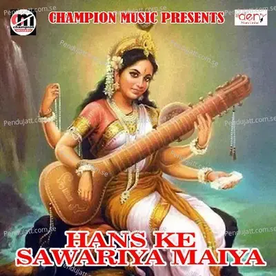 Chahe Bhang Piya 10 Rupiya - Baijnath Sahani album cover 