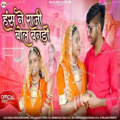 Hans Ne Raji Bol Banadi - Bablu Ankiya