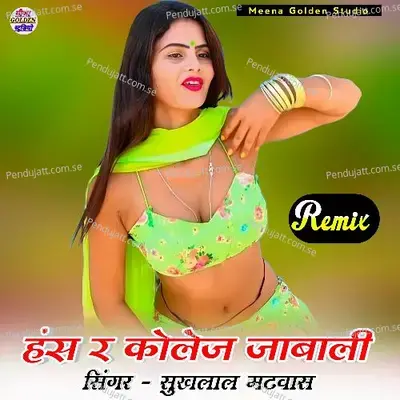 Hans R College Jabali - Sukhlal Matwas album cover 