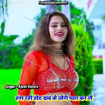 Hans Rhi Hoth Daba Ke Chhori Pyar Kar Le - Fauji Brothers