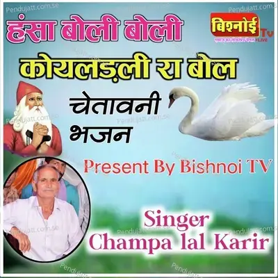 Hansa Boli Boli Koyaladi Ra Bol - Champalal Karir album cover 