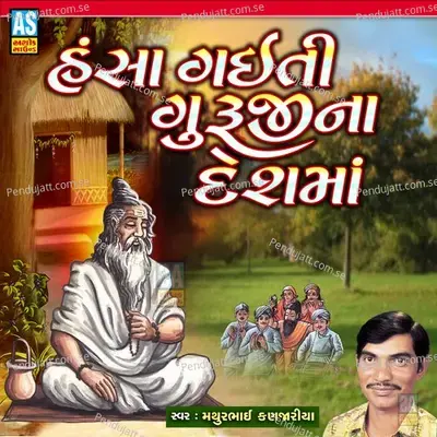 Hansa Gaiti Guruji Na Desh Ma - Mathurbhai Kanjariya album cover 