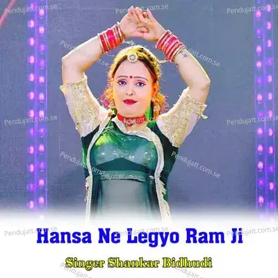 Hansa Ne Legyo Ram Ji - Shankar Bidhudi