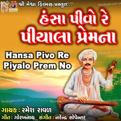 Hansa Pivo Re Piyalo Prem No - Ramesh Raval album cover 