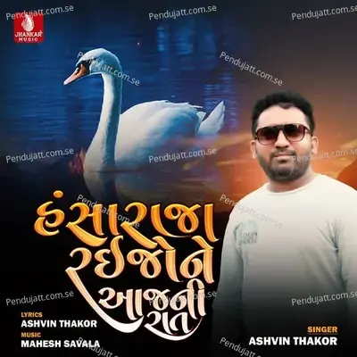 Hansa Raj Raijone - Ashwin Thakor album cover 