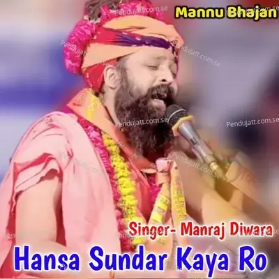 Hansa Sundar Kaya Ro - Manraj Diwara