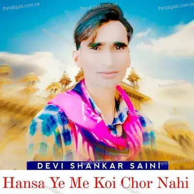 Hansa Ye Me Koi Chor Nahi - Devi Shankar Saini album cover 