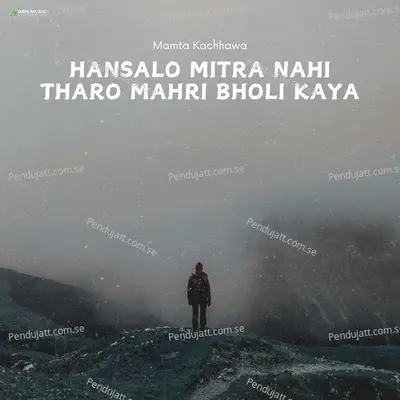 Hansalo Mitra Nahi Tharo Mahri Bholi  Kaya - Mamta Kachhawa album cover 