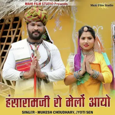 Hansaramji Ro Melo Aayo - Mukesh Choudhary album cover 