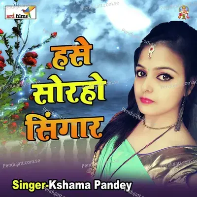 Hanse Soraho Singar - Kshama Pandey album cover 