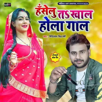 Hanselu Ta Khal Hola Gaal - Mithilesh Singh Premi album cover 