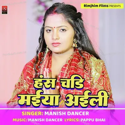 Hansh Chadi Maiya Aili - Manish dancer album cover 