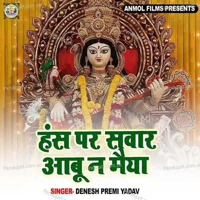 Hansh Par Sawar Aabu Na Maiya - Denesh Premi Yadav album cover 