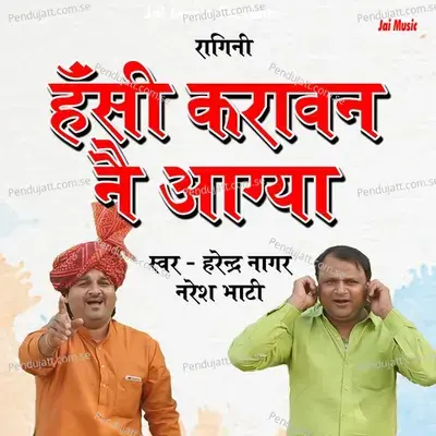 Hansi Karawan Ne Aagya - Harendra Nagar album cover 