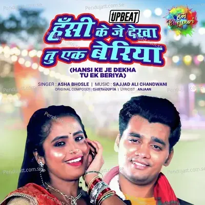 Hansi Ke Je Dekha Tu Ek Beriya - Upbeat mp3 song
