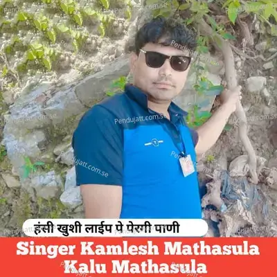 Hansi Khusi Lipe Pe Pergi Pani - Kamlesh Mathasula album cover 