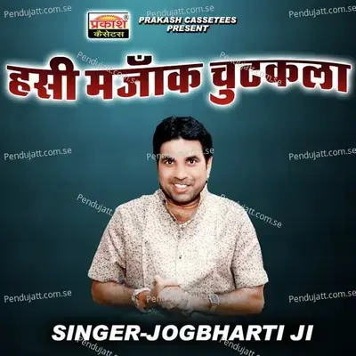 Supar Hit Chutkala  Pt  1 - Jogbharti Ji album cover 