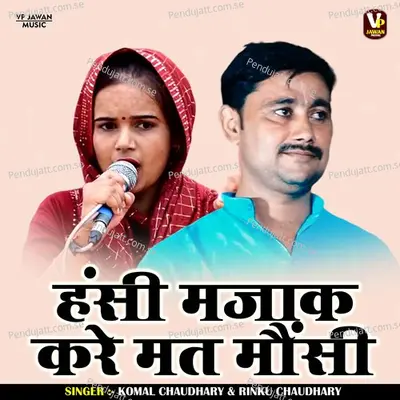 Hansi Mazak Kare Mat Maunsi - Komal Chaudhary album cover 