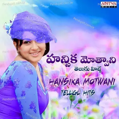 Gundelona Nenu - S. Thaman album cover 