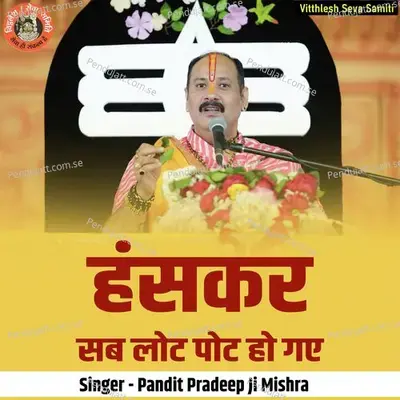 Hanskar Sab Lot Pot Ho Gae - Pandit Pradeep Ji Mishra album cover 