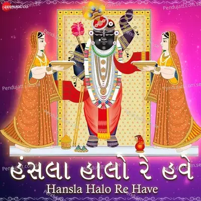 Hansla Halo Re - Preeti Pinky album cover 