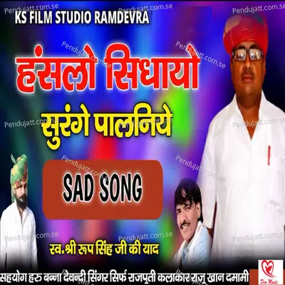 Hanslo Sidhayo Surange Palniye - Raju Khan Damami album cover 