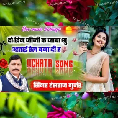 Hansraj Gurjar Kalmiya Do Din Jiji Ke Jabasu - vjp king album cover 