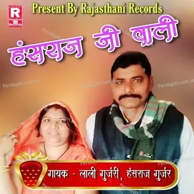 Hansraj Ji Wali - Lali Gurjari album cover 