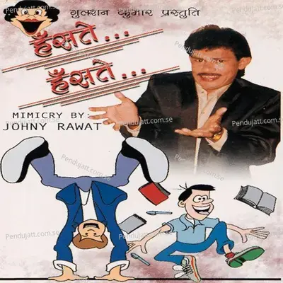Hanste Hanste  Mimicry  - Johny Rawat