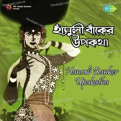 Jorpaaye Cholibo - Hemanta Kumar Mukhopadhyay album cover 