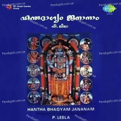 Narayana Narakare - P. Leela album cover 