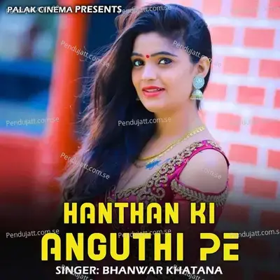 Hanthan Ki Anguthi Pe - Bhanwar Khatana album cover 