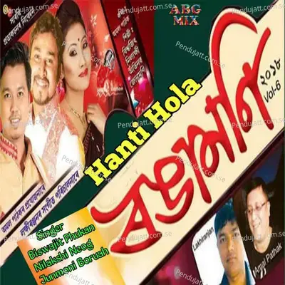 Hanti Hola - Biswajit Phukan album cover 