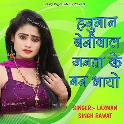 Hanumaan Beniwal Janta Ke Maan Bhayo - Laxman Singh Rawat album cover 