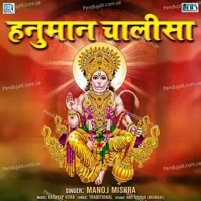 Hanumaan Chalisha - Manoj Mishra album cover 