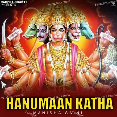 Hanumaan Katha - Manisha Saini album cover 