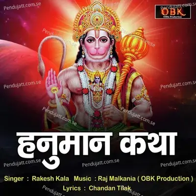 Hanumaan Katha - Rakesh Kala