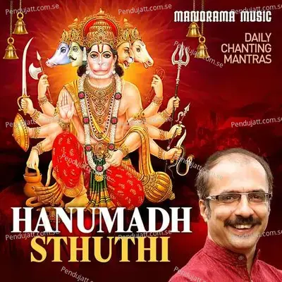 Hanumadh Sthuthi - M.K. Sankaran Namboothiri album cover 