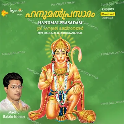 Oru Navilum - Madhu Balakrishnan album cover 