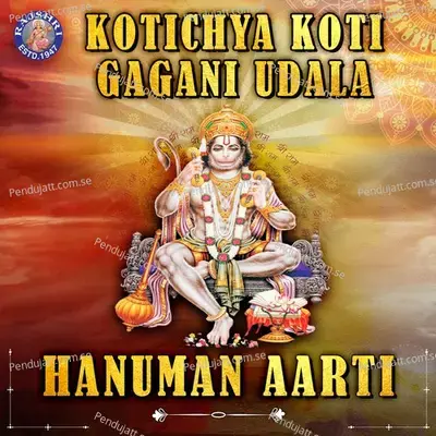 Kotichya Koti Gagani Udala mp3 song