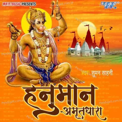 Hanuman Amrit Dhara - Suman Sahni album cover 