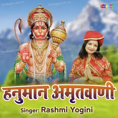 Hanuman Amritvani - Rashmi Yogini album cover 