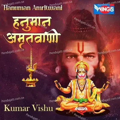 Hanuman Amritwani - Kumar Vishu album cover 