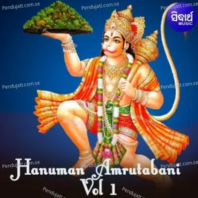 Sri Hanumana Prashna 2 - Subash Dash album cover 