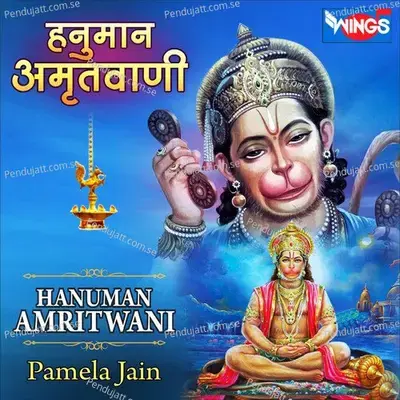 Hanuman Amrutwani - Pamela Jain